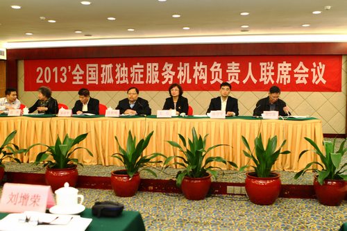 图为联席会议现场
