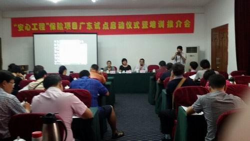 图为启动仪式会场