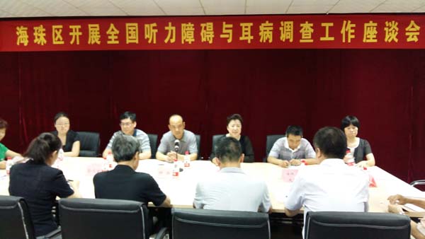 图为胡向阳主任与省、市、区各级残联领导以及工作在第一线的调查员、协调员进行座谈。