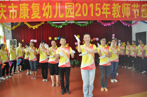 图为教师们表演《儿歌串烧》