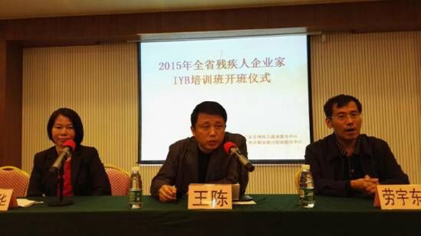图为王陈副主任讲话