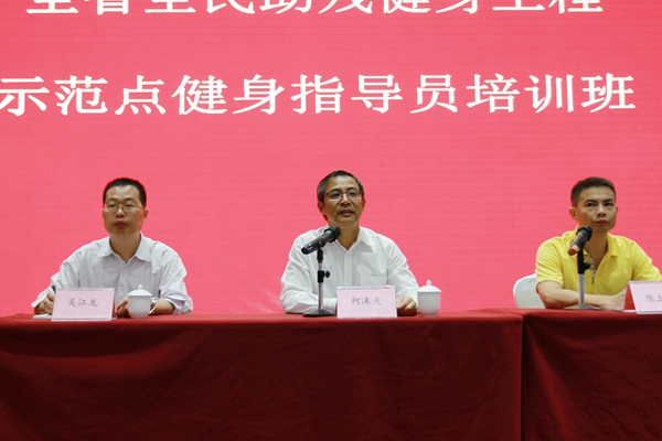图为省残联副理事长柯沫夫(居中)作动员讲话