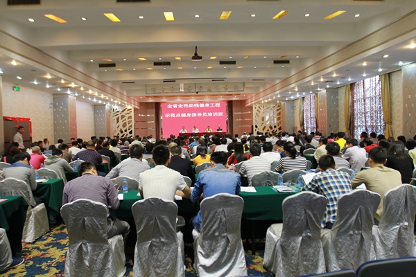图为全省全民健身助残工程示范点健身指导员培训班现场
