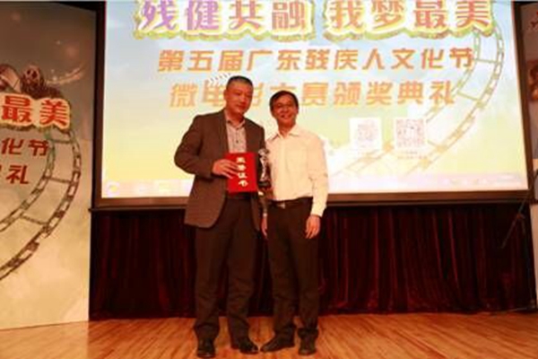 图为获得五佳微电影奖作品《奔跑的天使——周国华》颁奖照片