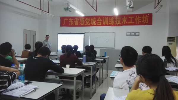 图为广州市残疾人康复中心康复科主任林国徽为学员们讲授感觉统合训练课程