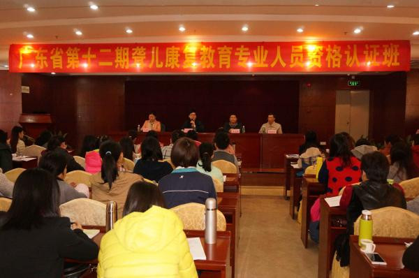 图为省残联康复部部长何康木参加培训班开幕式
