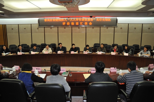 图为检查评估组听取番禺区残联汇报