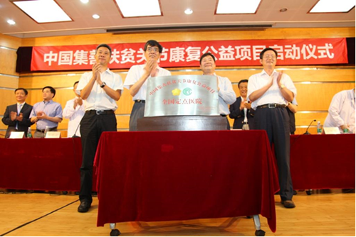 图为出席仪式的有关领导共同为项目揭牌