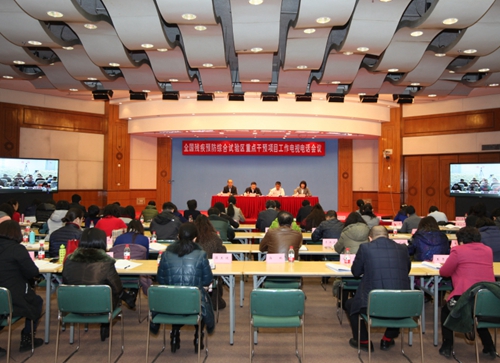 图为会议现场
