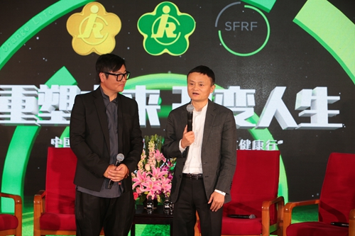 图为中国残疾人福利基金会理事、阿里巴巴集团董事局主席马云,著名歌手孙楠出席启动仪式