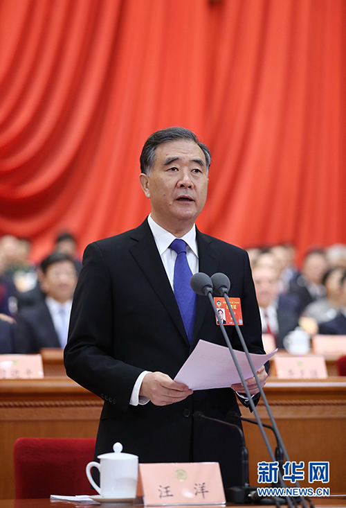 3月13日，中国人民政治协商会议第十三届全国委员会第二次会议在北京人民大会堂闭幕。中共中央政治局常委、全国政协主席汪洋主持闭幕会并发表讲话。