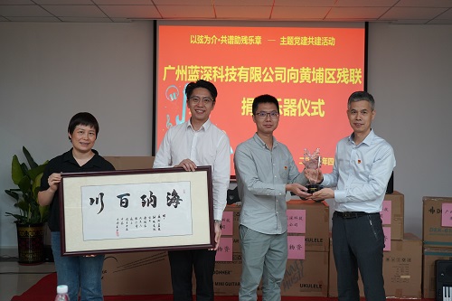图为：颁发感谢奖杯