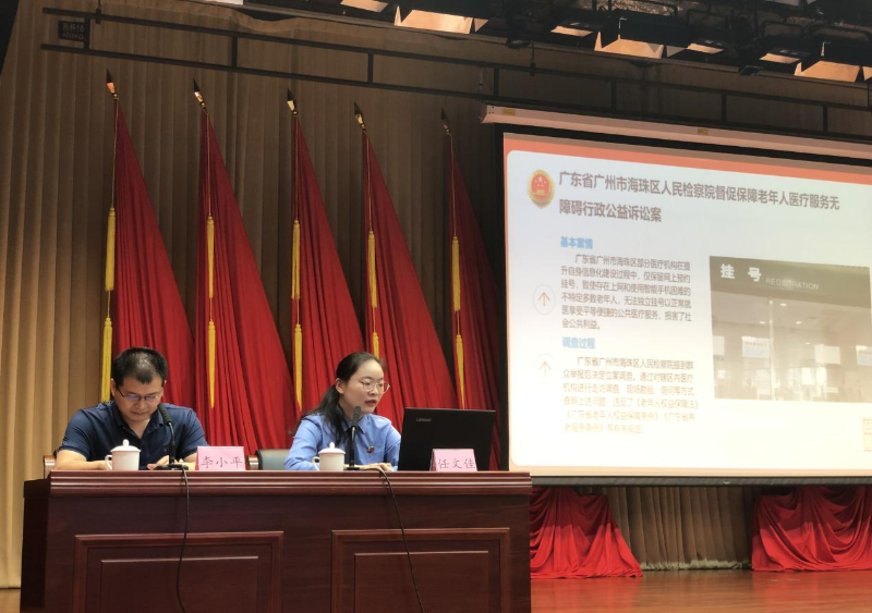 （图：公益诉讼典型案例解析）