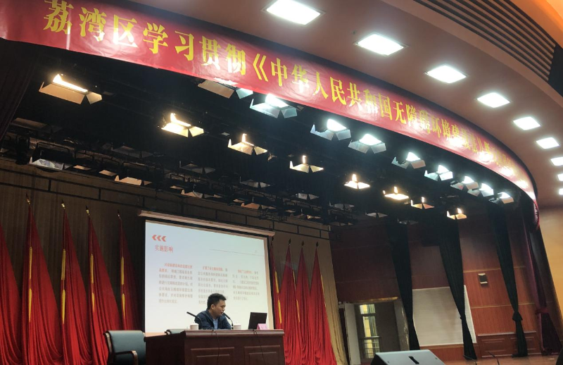 （图：《无障碍环境建设法》解读）