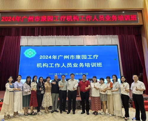 我区参训人员与市残联理事长刘成勇、广东狮子会会长杨建炜、区残联副理事长周挹渊合影留念