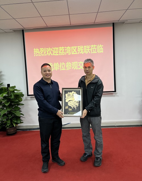 荔湾区残联向黄埔区残联赠送具有荔湾特色的非遗烧箔画