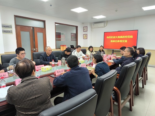 清远市阳山县大崀镇参观交流团与黄埔区残联座谈交流