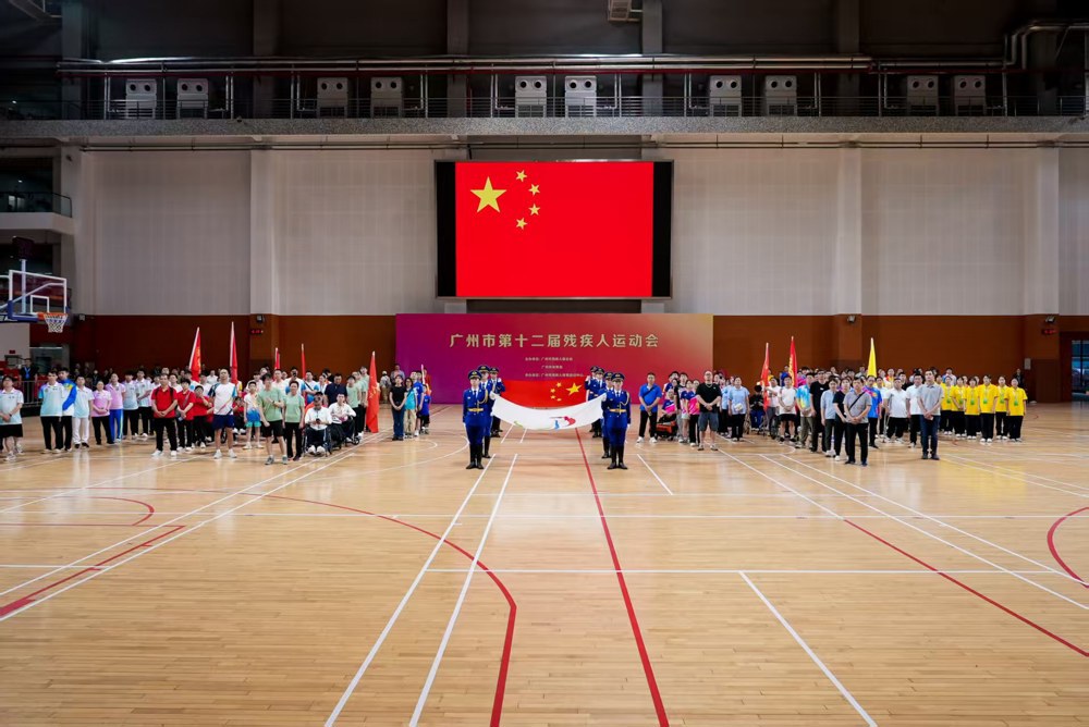 广州市第十二届残疾人运动会圆满闭幕