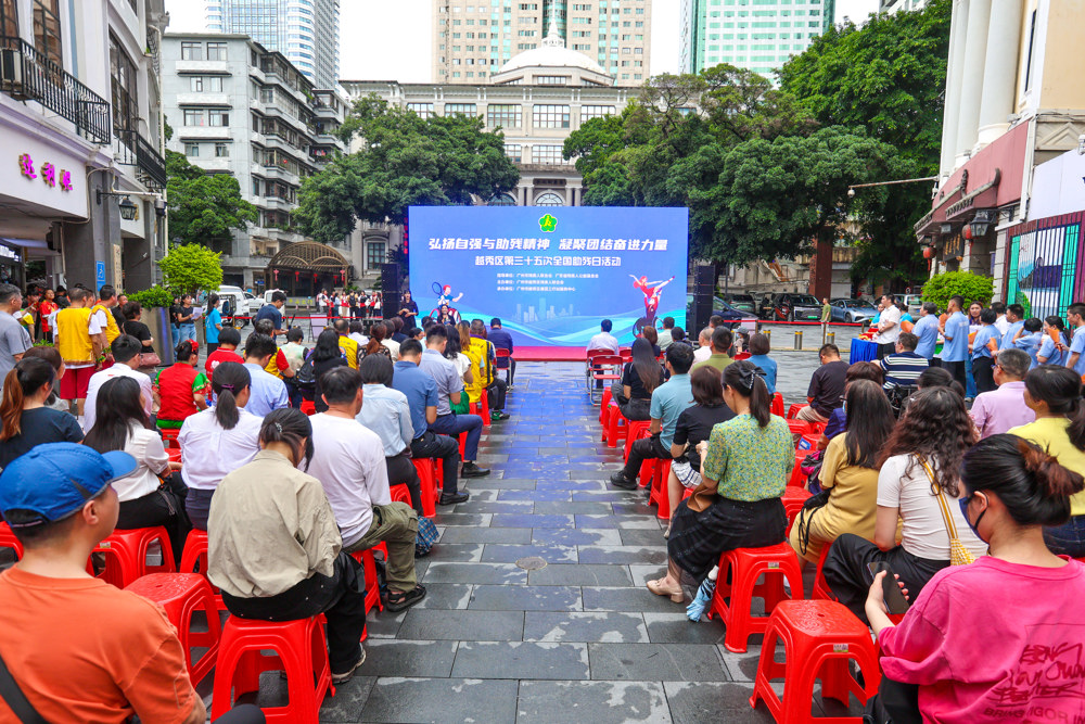 越秀区第三十五次全国助残日活动现场