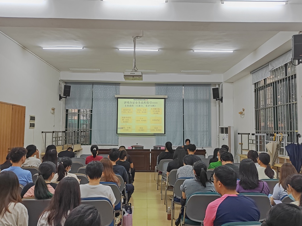 2025年越秀区残疾人证业务培训会（第二场）