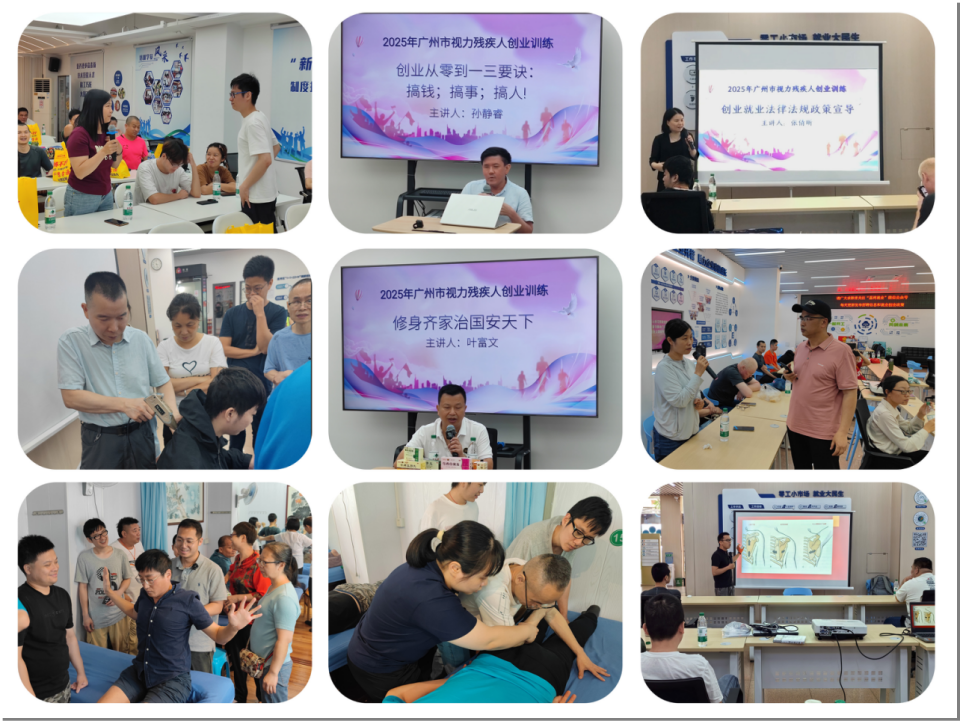 点亮视障创业梦！2025 视力残疾人创业训练圆满收官(1)420